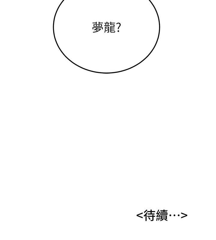 171P - 抢女友速成班