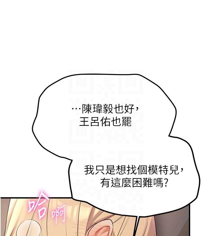 18P - 抢女友速成班