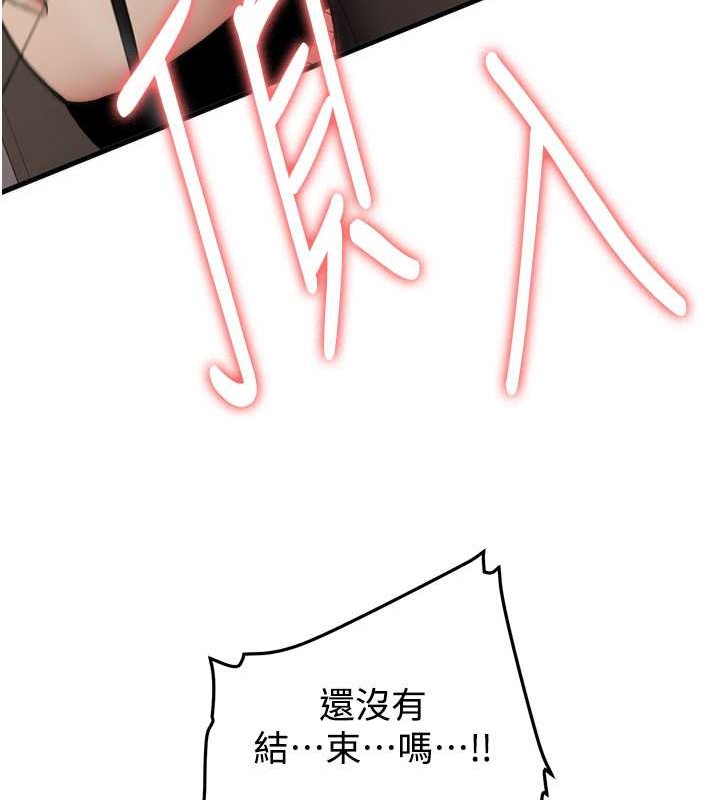 24P - 抢女友速成班