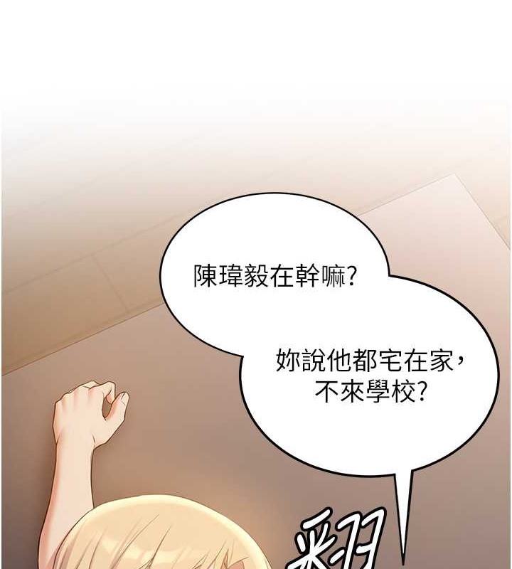 26P - 抢女友速成班