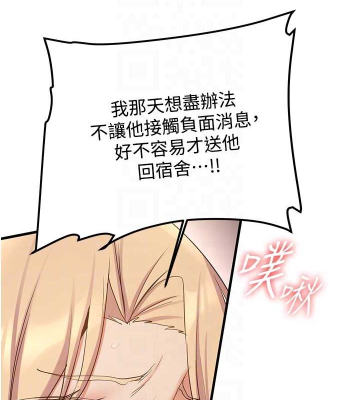 31P - 抢女友速成班