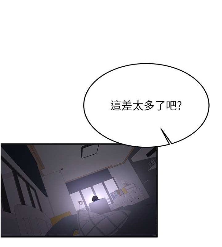 39P - 抢女友速成班