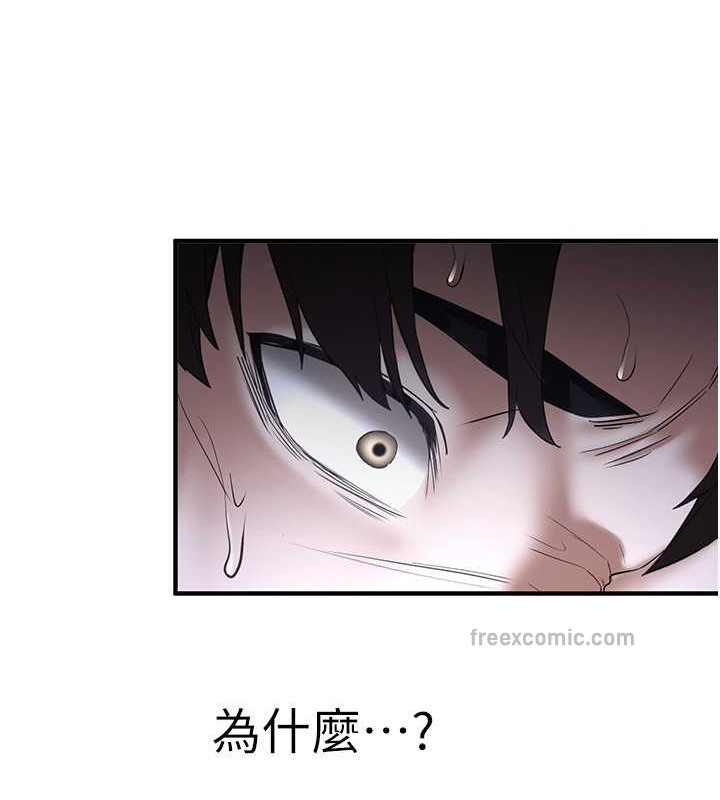 40P - 抢女友速成班