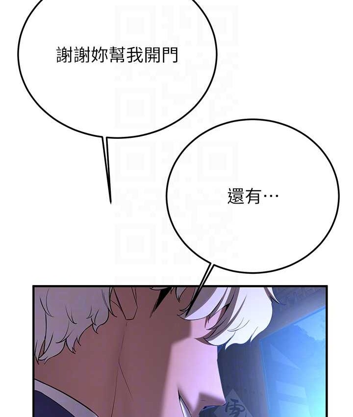 112P - 抢女友速成班