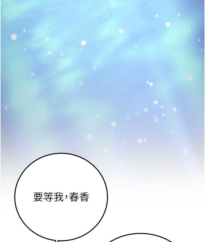 121P - 抢女友速成班