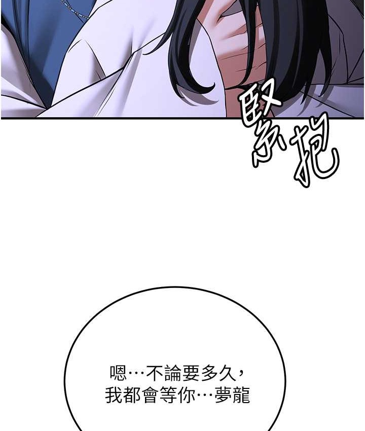 123P - 抢女友速成班