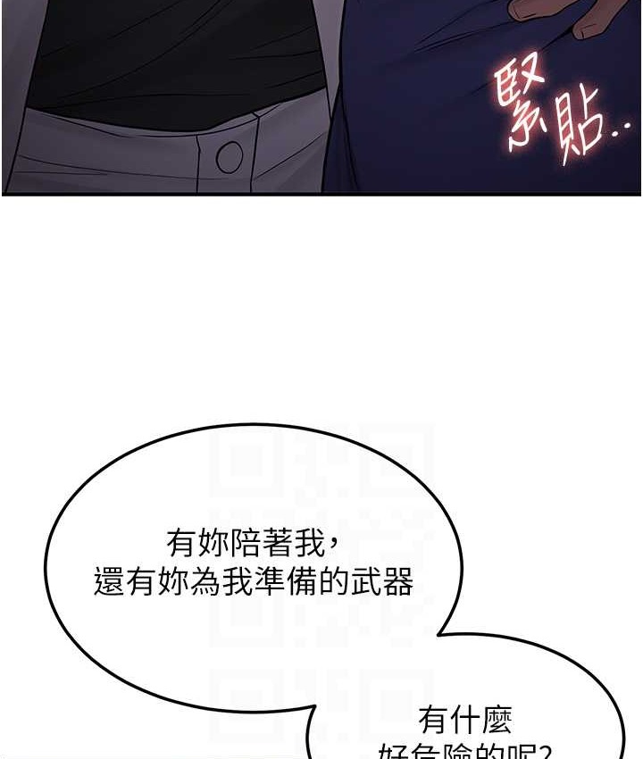 18P - 抢女友速成班