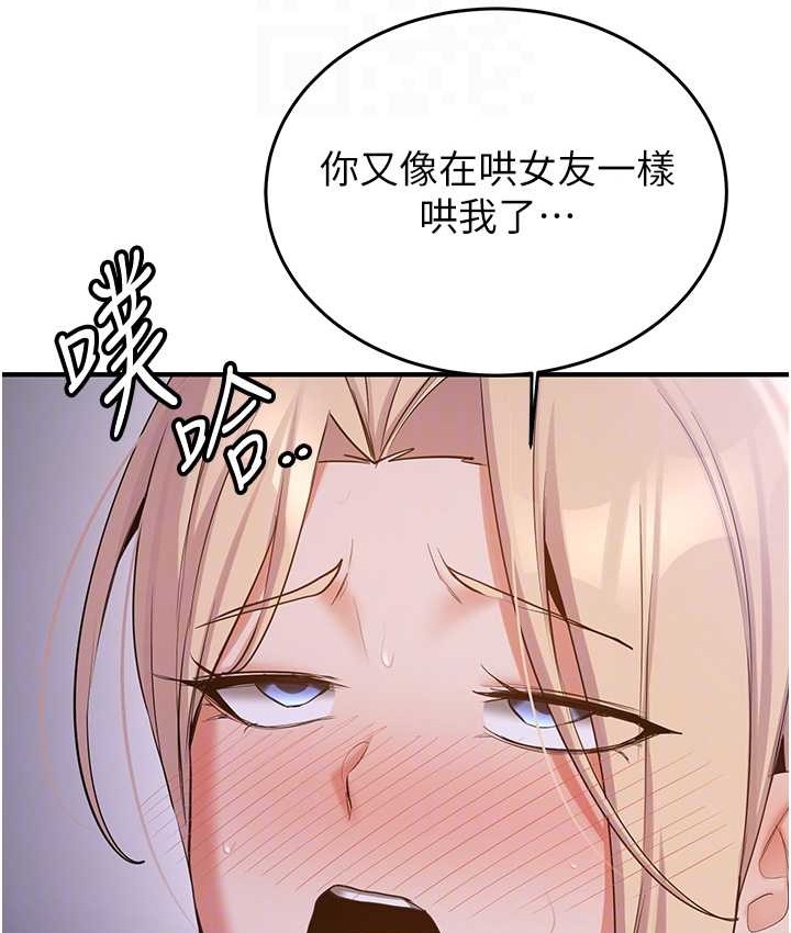 21P - 抢女友速成班
