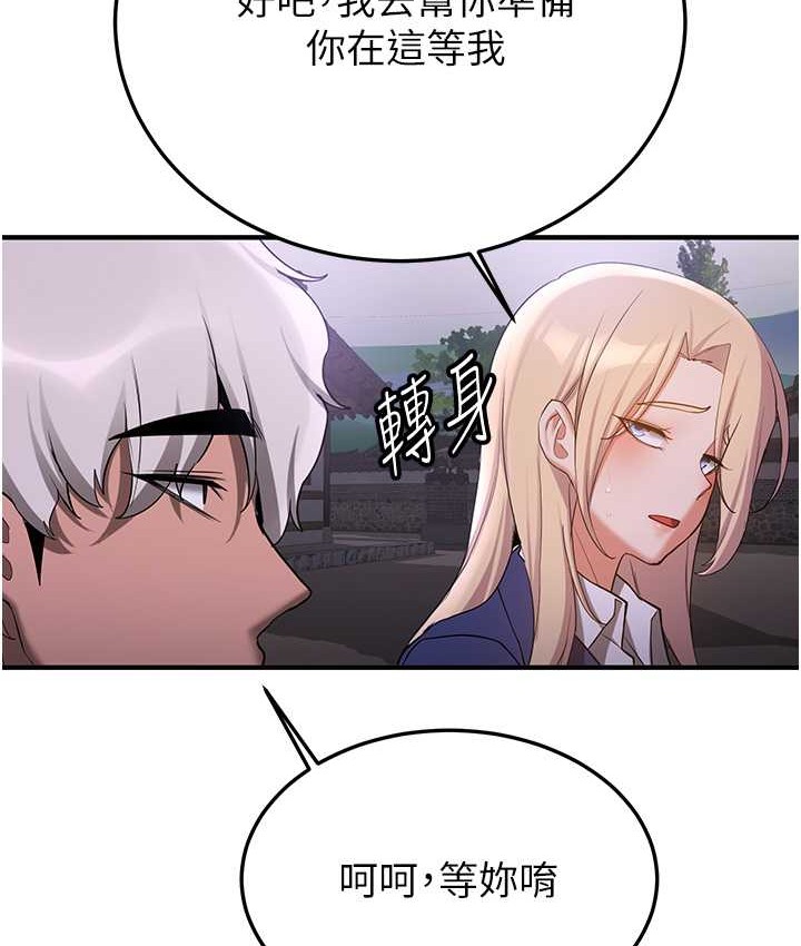 23P - 抢女友速成班