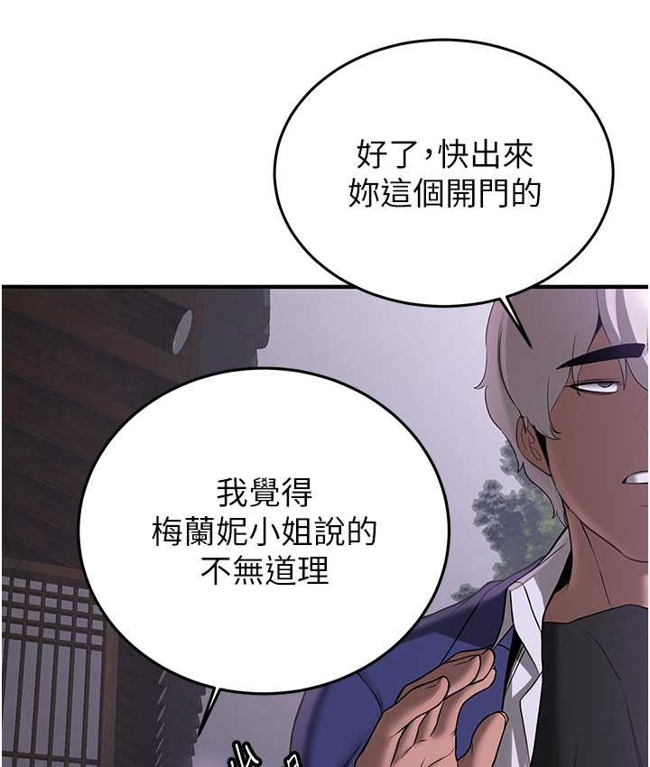 28P - 抢女友速成班