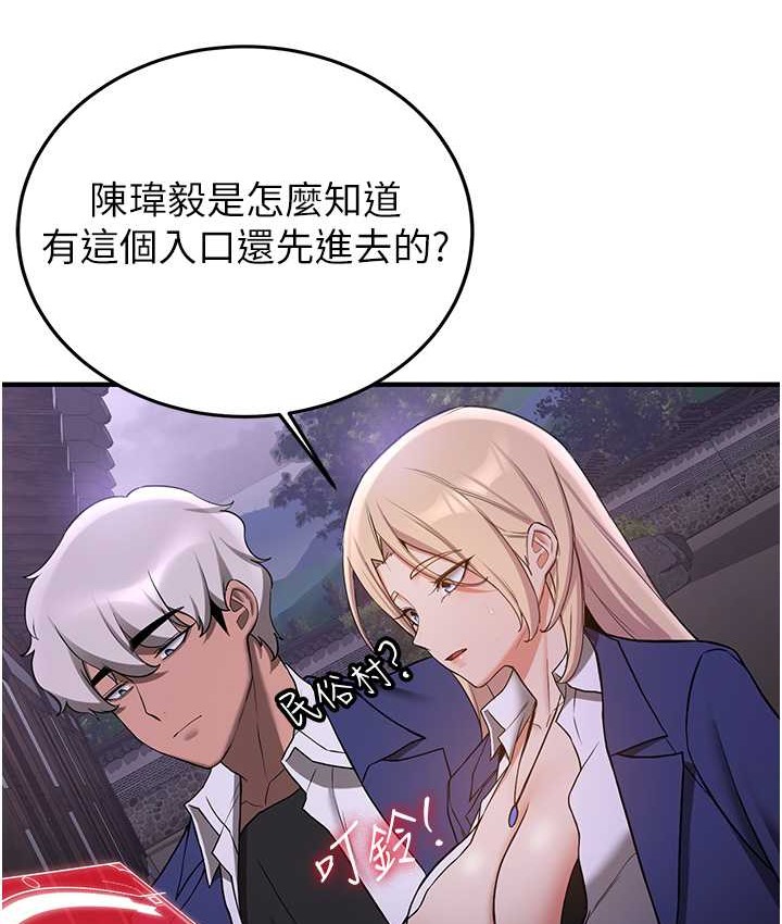 4P - 抢女友速成班