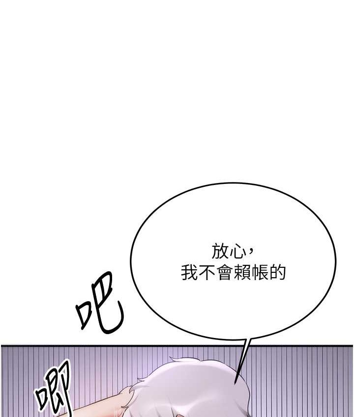 66P - 抢女友速成班