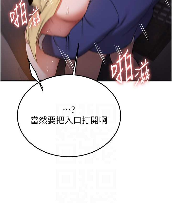 79P - 抢女友速成班