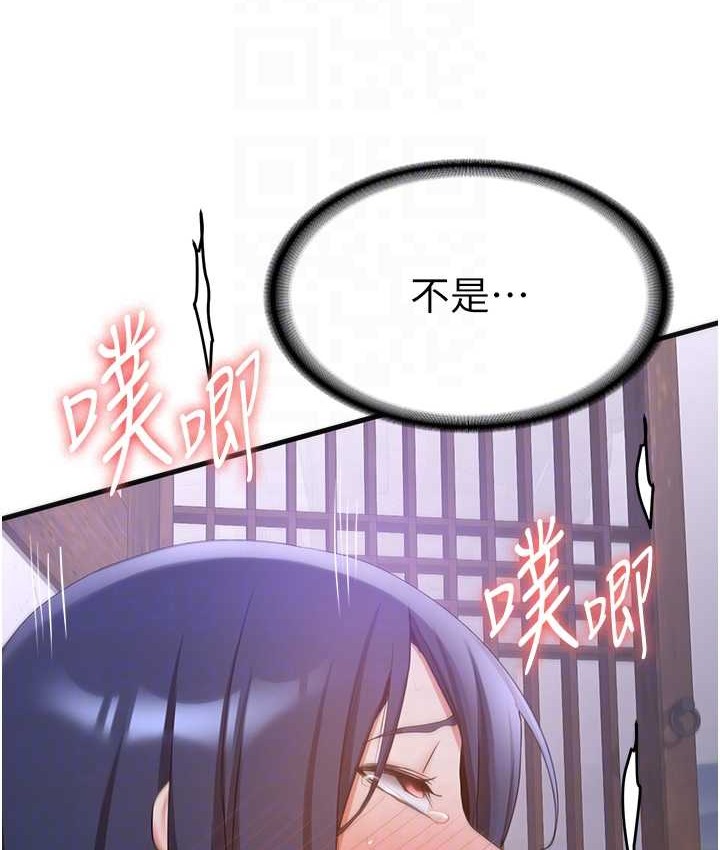 80P - 抢女友速成班