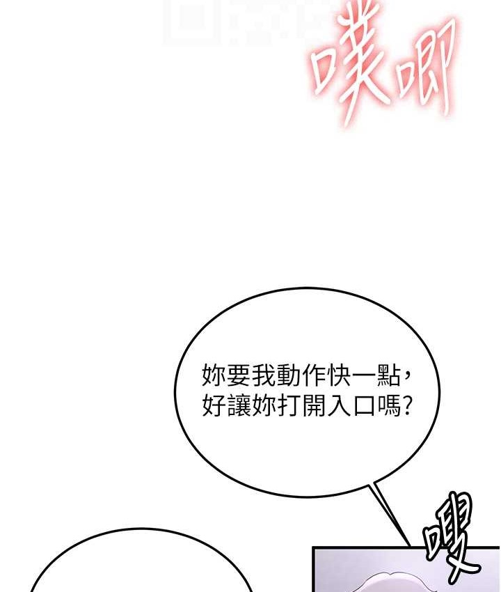 82P - 抢女友速成班