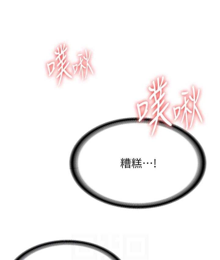 85P - 抢女友速成班