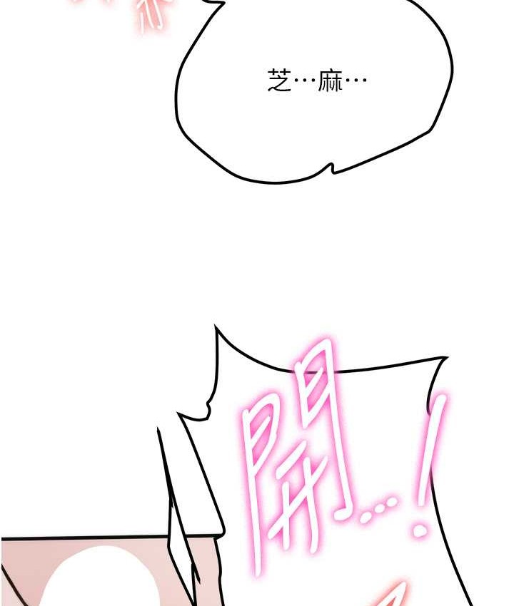 90P - 抢女友速成班