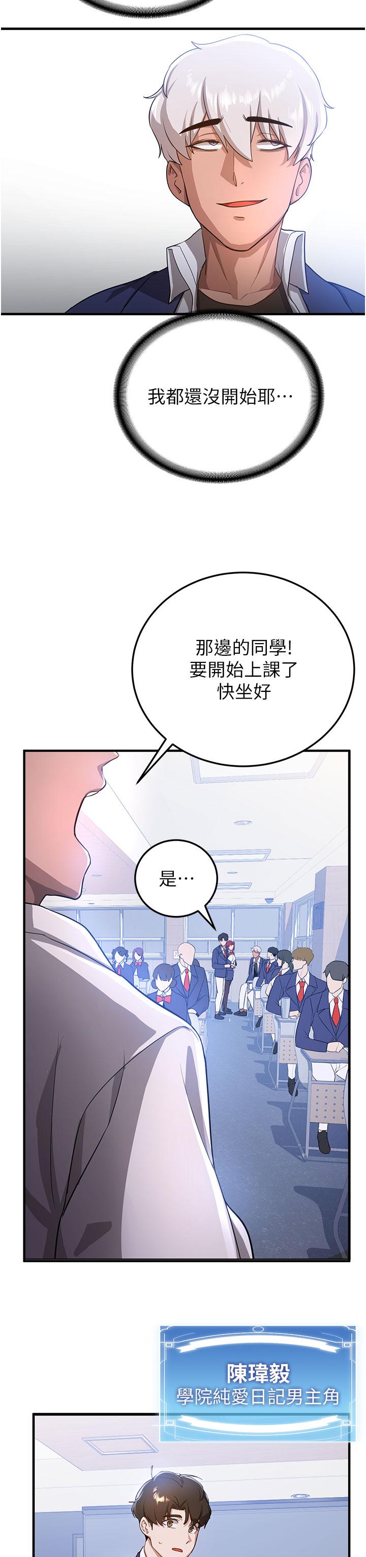 11P - 抢女友速成班