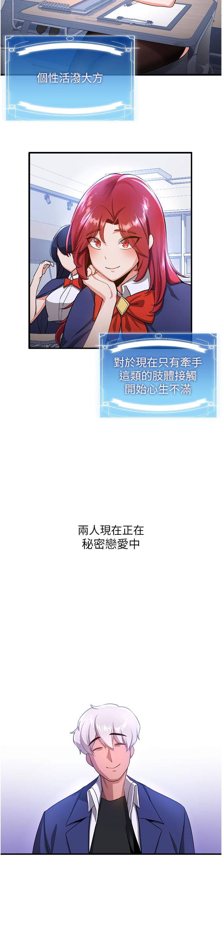 13P - 抢女友速成班