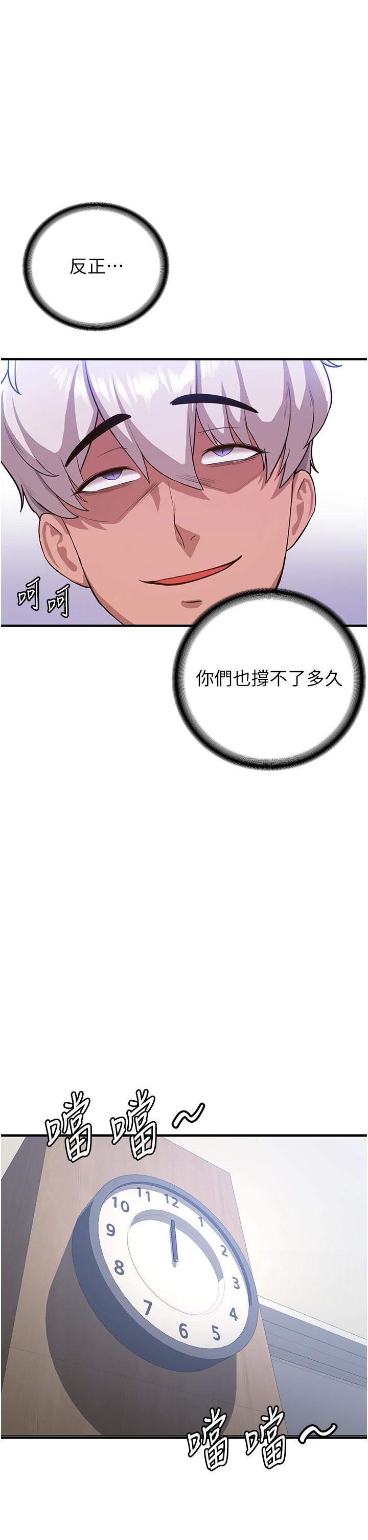 15P - 抢女友速成班