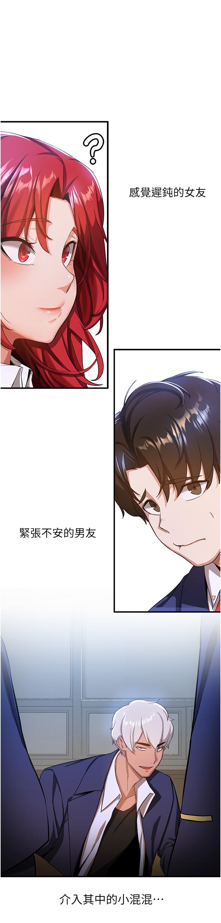 1P - 抢女友速成班