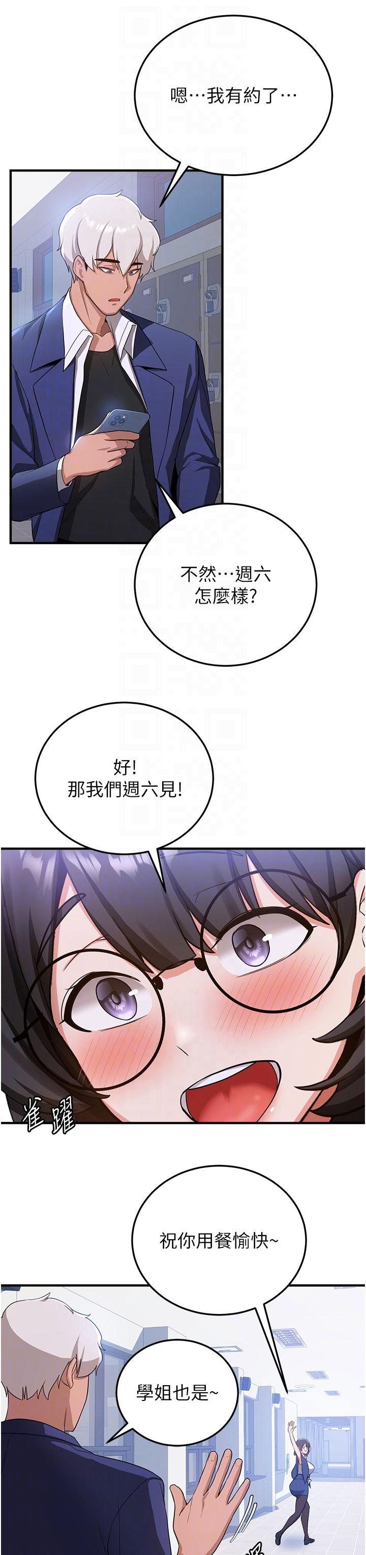22P - 抢女友速成班