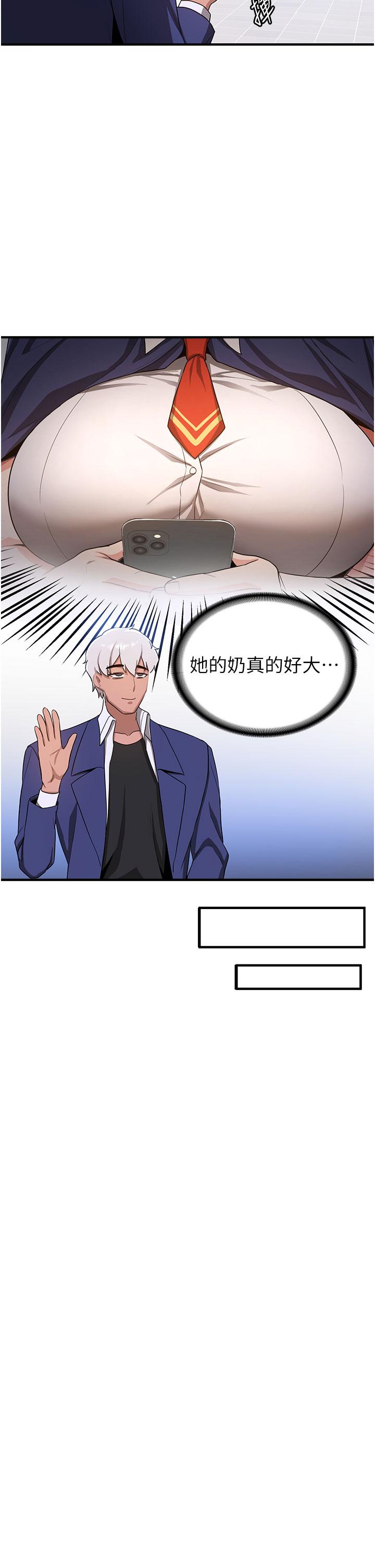 23P - 抢女友速成班