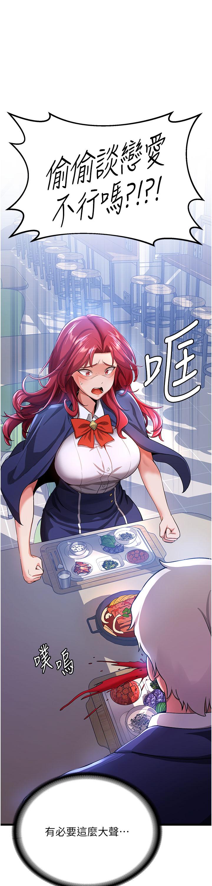 31P - 抢女友速成班