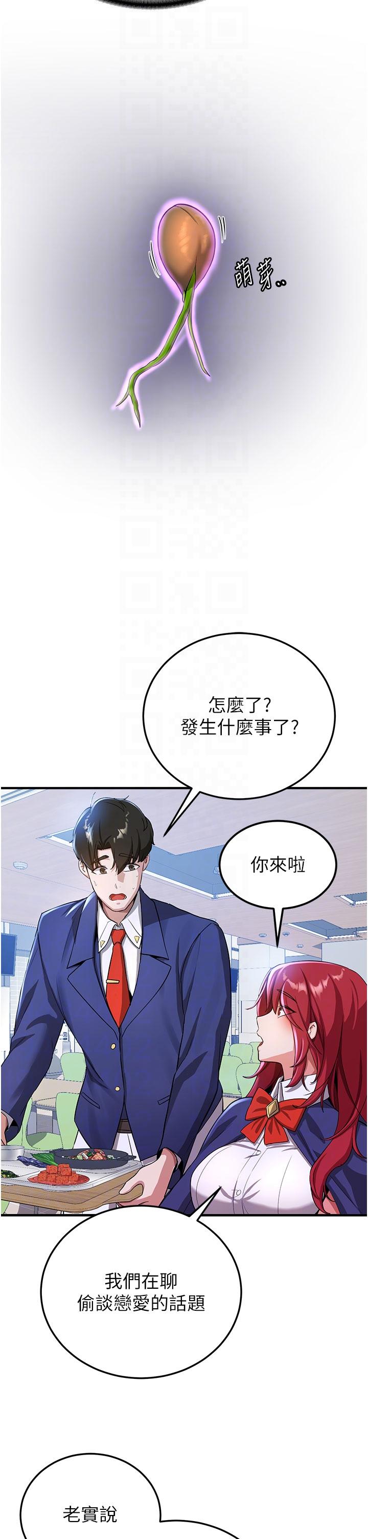32P - 抢女友速成班