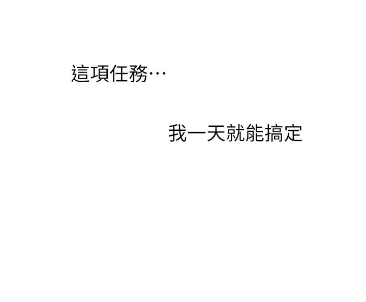 3P - 抢女友速成班