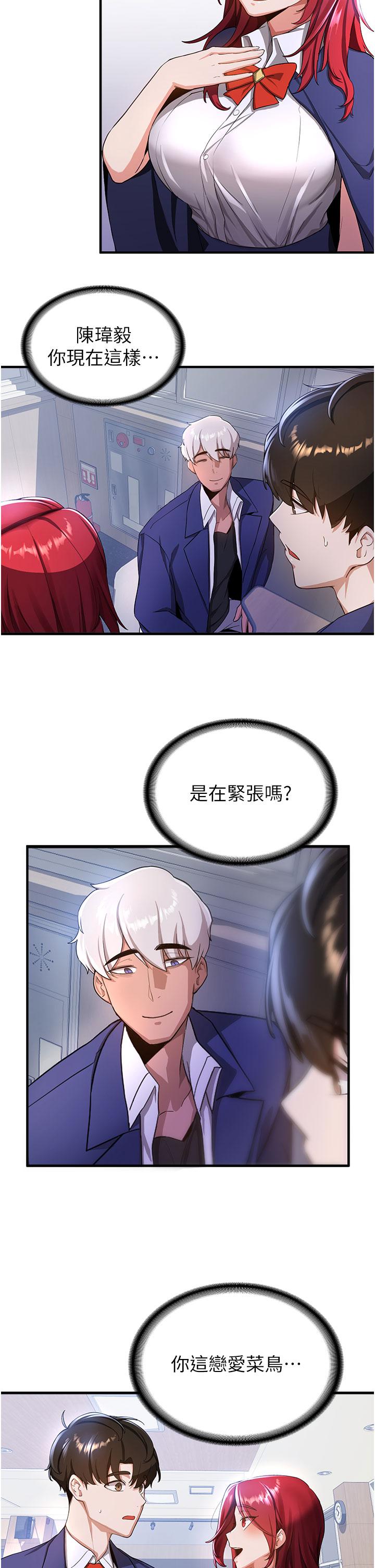 5P - 抢女友速成班