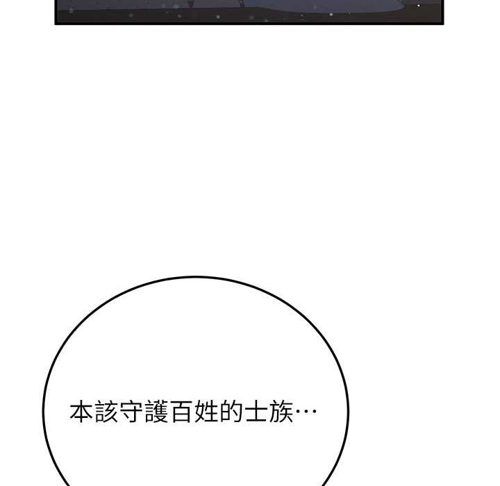 109P - 抢女友速成班