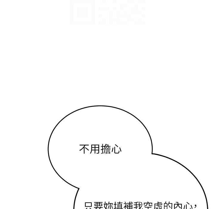 123P - 抢女友速成班
