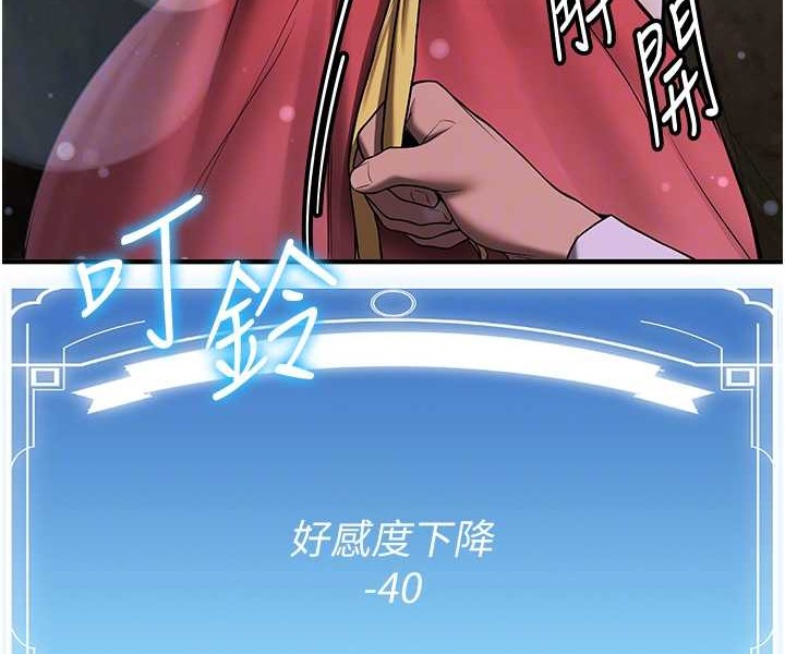 129P - 抢女友速成班