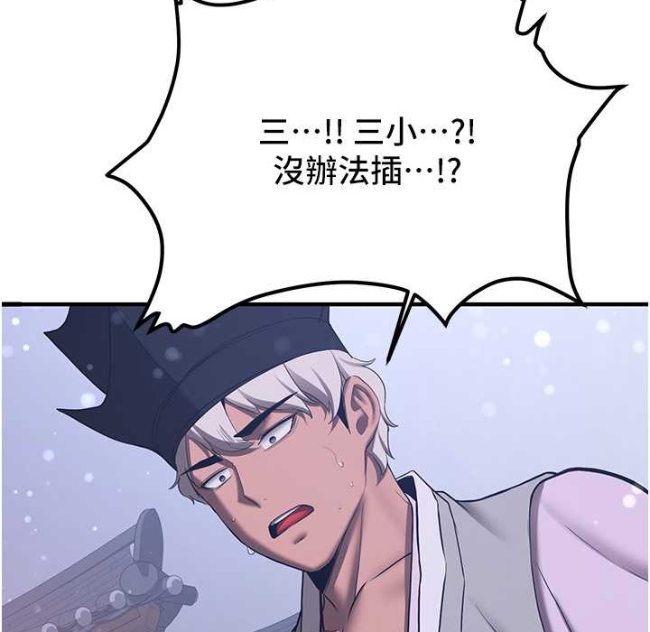 153P - 抢女友速成班