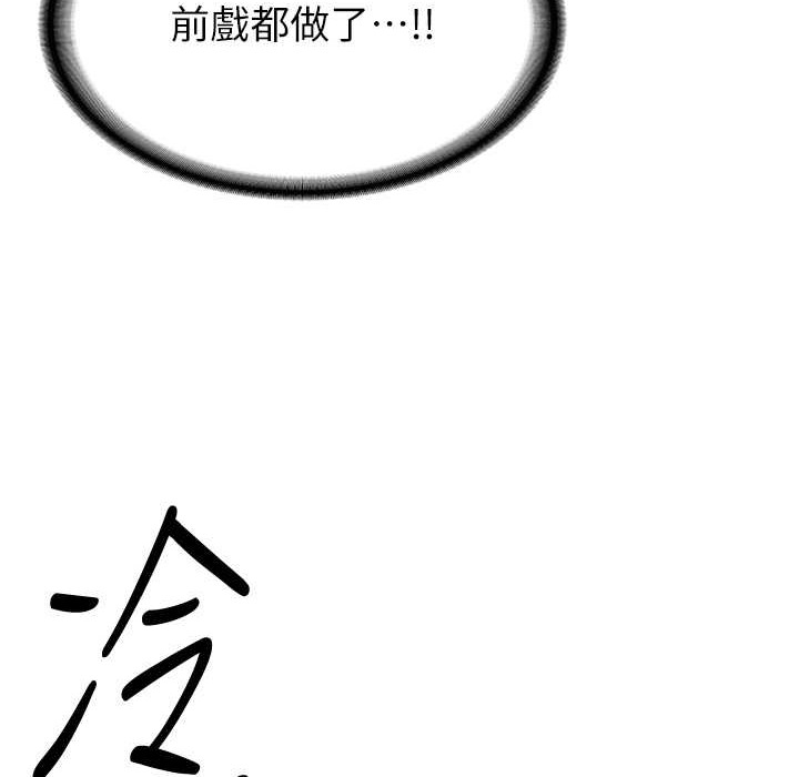157P - 抢女友速成班