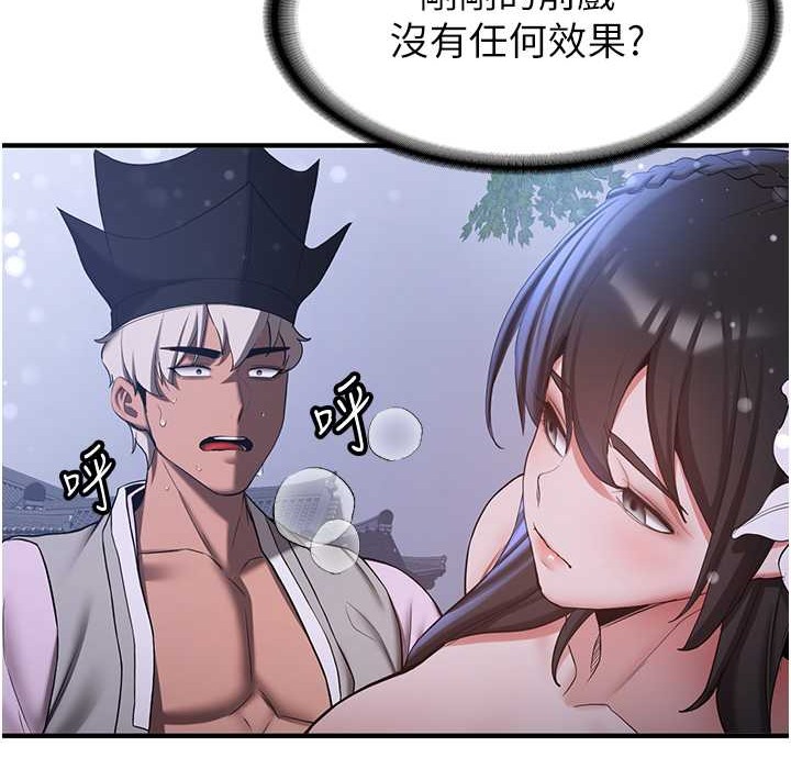 168P - 抢女友速成班