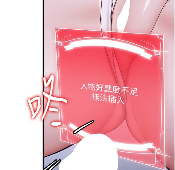 173P - 抢女友速成班