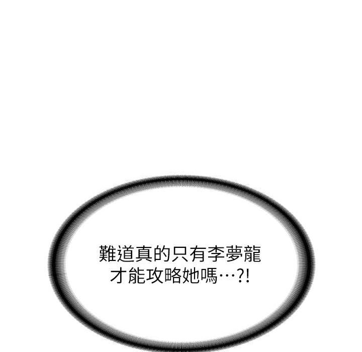 187P - 抢女友速成班