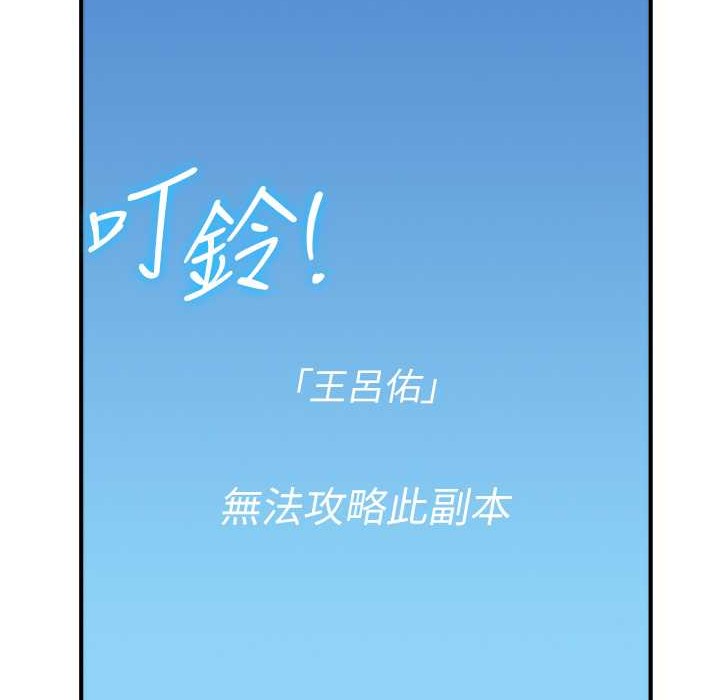 18P - 抢女友速成班