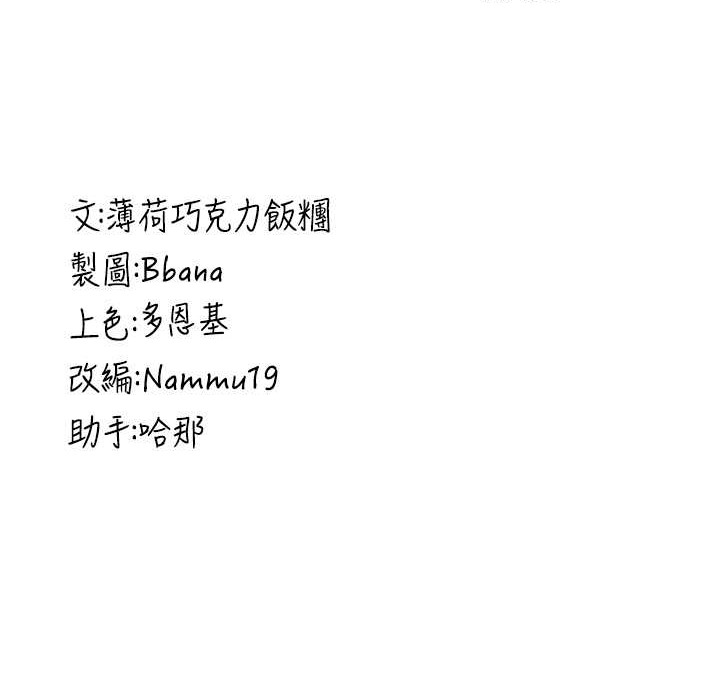 194P - 抢女友速成班
