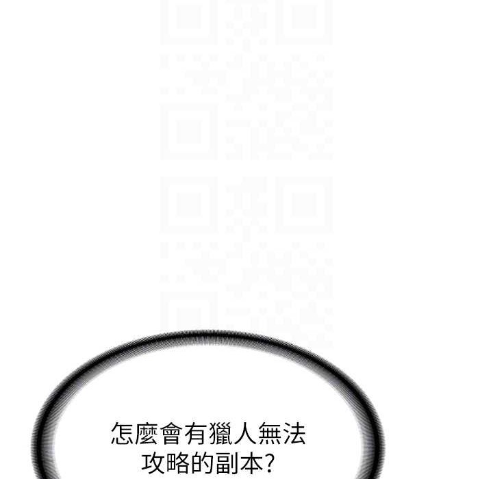 22P - 抢女友速成班
