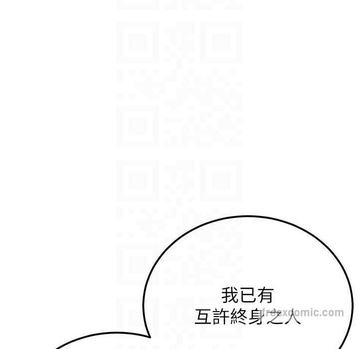 50P - 抢女友速成班