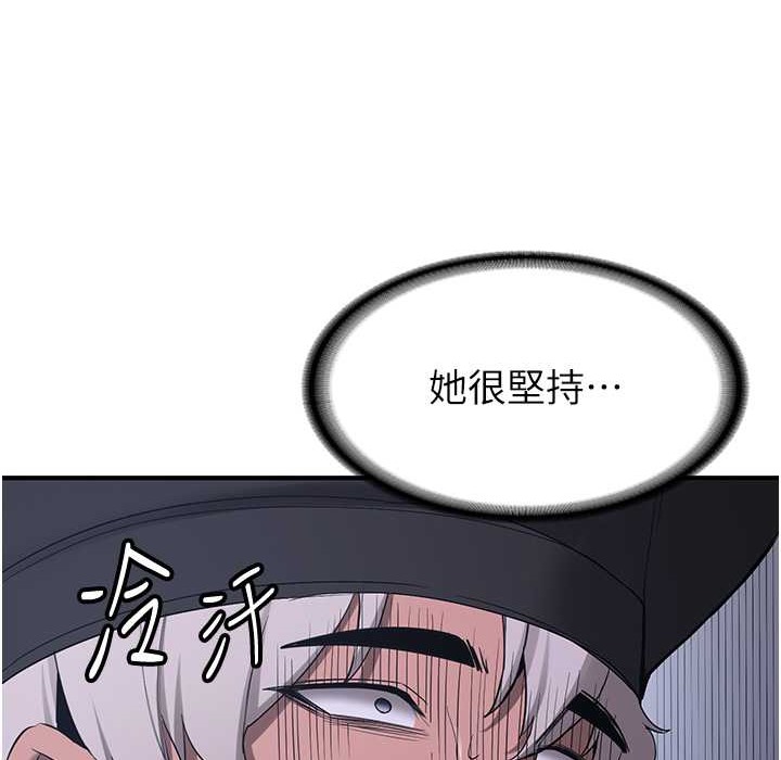 58P - 抢女友速成班