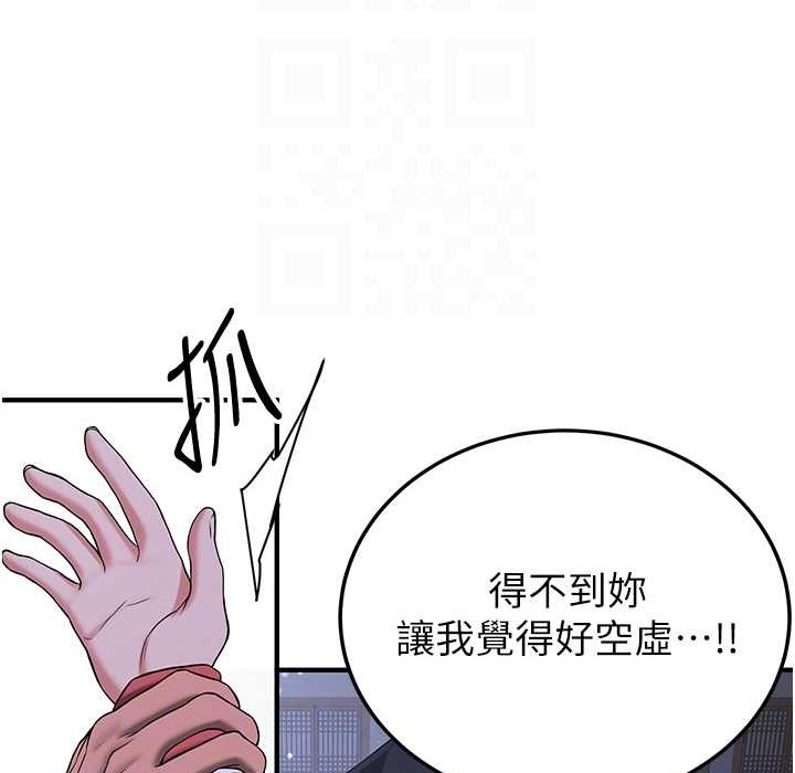67P - 抢女友速成班
