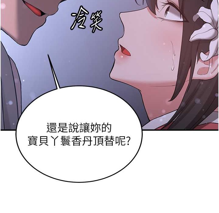 70P - 抢女友速成班