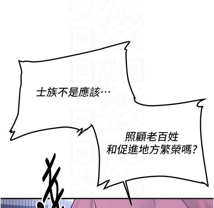 88P - 抢女友速成班