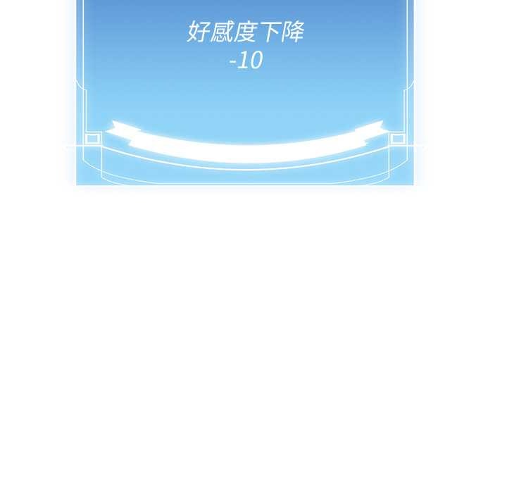 93P - 抢女友速成班