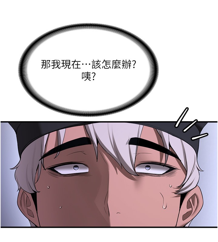 12P - 抢女友速成班
