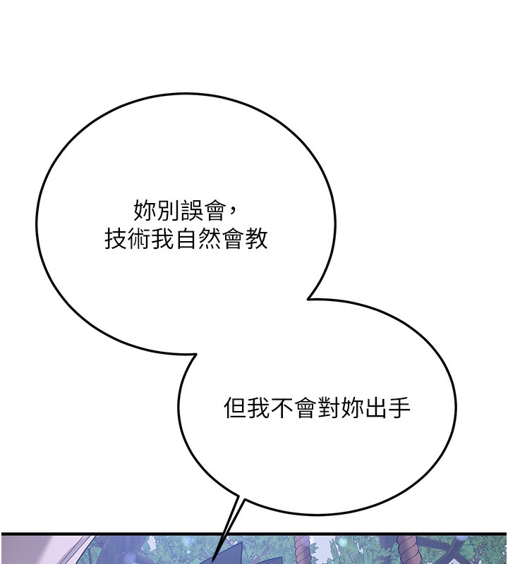 132P - 抢女友速成班